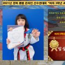 국가대표 엘리트 태권도장 이미지
