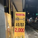 현방오백소갈비살 사가정점 이미지