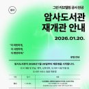 암사도서관 이미지