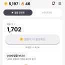 워크테크 | 머니워크 앱테크 솔직 후기｜출퇴근하면서 걷고 5,000원 모은 방법