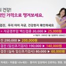 일신여성의원 네이버블로그