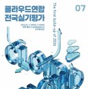 클릭&인트로미술학원