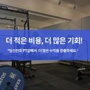 ＜최소7:3＞운닥,숨고로 활동하시거나, 트레이너 활동하실 트레이너분 구인합니다! 이미지