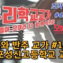 목포성신고등학교 이미지