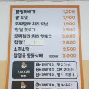동동꽈배기부평 이미지