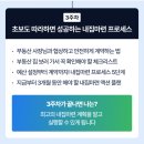 [일원3] 나도 부동산 전문가가 될 수 있다 (A) | 월급쟁이부자들 내집마련 기초반 (월부 내마기) 내돈내산 솔직후기