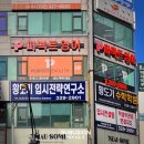 한천로109길 | [예쁜학원간판, 부천간판] 영어학원 간판, LED채널, 에폭시 채널, 경관조명 시공 후기입니다.