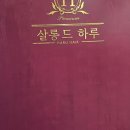 살롱드 하루 3호점 이미지