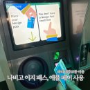 애플 | 파리 교통카드 나비고 이지 패스 애플월렛 애플페이 사용 후기