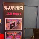 짱구게임장 이미지