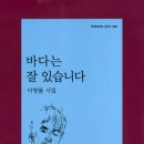 바다는잘있습니다