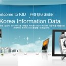 한국정보데이터 채용 정보ㅣ한국정보데이터 - [서초/수원/천안] 삼성전자 업무시스템 운영 이미지