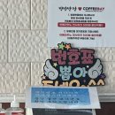 해랑반점 | [충남 당진] 부추 탕수육 맛집 빙빙반점 주말 웨이팅 후기