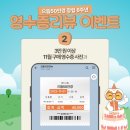 으뜸50 의왕내손점 이미지
