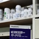 김온누리약국 이미지