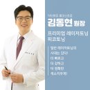 홍대입구닥터쁘띠의원 이미지