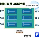 수내테니스장 이미지