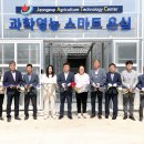 정읍시 농업기술센터 이미지