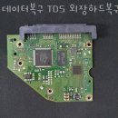 데이터복구TDS외장하드복구마포 네이버블로그