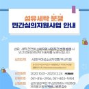 시민세탁 이미지