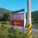 청평파인호텔 네이버블로그