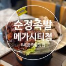 족발이랑보쌈이랑 | 세종족발맛집 종촌동맛집 순정족발 굴보쌈 / 불족발 솔직후기