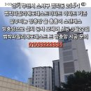 범박파밀리에포레스트 이미지