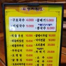 목향구포국수