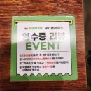 쪽찌 청북점 | 평택청북맛집 <쪽갈비와 찌개, 쪽찌> 술 한잔하기 좋은 곳