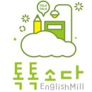 톡톡소다키즈&리딩영어교습소