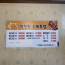 박찬환수제족발 이미지