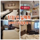 상하이 숙소 [진장 인 실렉트 난징 로드] 객실 후기 _ 꼭 보고 예약하세요