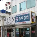 항남뚝배기 이미지