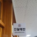 선단초등학교 이미지