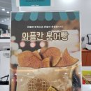 금왕 디저트 맛집 -와플 칸 솔직 후기