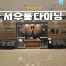 홍사부전통중화요리 | 성수서울숲회식 고급중식당 서우룸다이닝