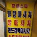황금스파 이미지