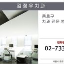 김정우치과 이미지
