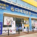 다비치안경 경기광주참조은병원옆점