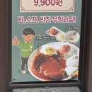 오금1로 | [오금역 돈까스 맛집] 돈까스부터 셀프바까지 푸짐했던 고미돈까스 가락점 후기