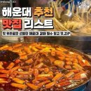 할매국수 이미지
