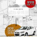 서울 삼계탕. 고객 픽업을 오늘부터 서비스 합니다.(픽업 드랍 서비스) 이미지