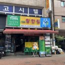 대구 중앙로 구워주는 고깃집 참한집 후기