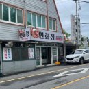 연화정 이미지