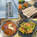 최고집 - 서구 원당대로 843 | 울산 보쌈 맛집 최고집보쌈 명촌직영점 방문 후기