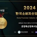 온양축산 - 아산시 어의정로 3 | 온양축산