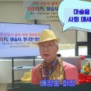 대한노인회관악구지회 이미지