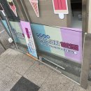 강화아이스크림할인점