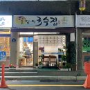 달맞이주유소 이미지