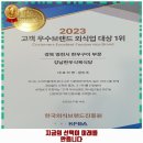 영천시 맛집 강남한우식육식당 꼭 들려야하는 이유 알아보고 가세요!
